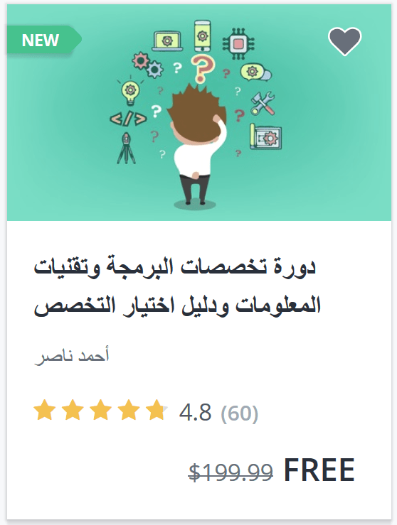 1-tech-specialties-course