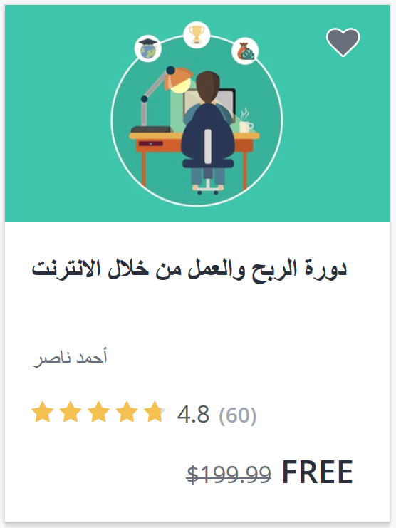 2-work-internet-course