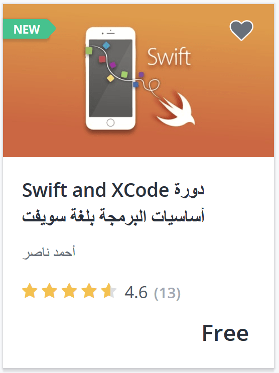 3-swift-course