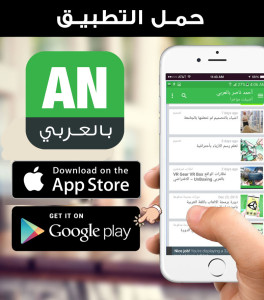 Anbilarabi-mobile-download