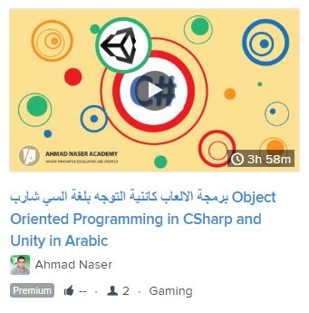 ahmadnaser-skillshare-c1