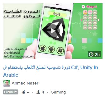 ahmadnaser-skillshare-c2