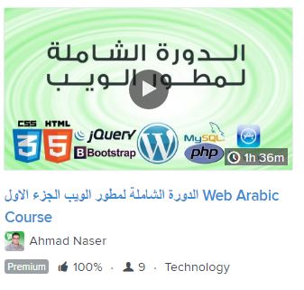 ahmadnaser-skillshare-c3