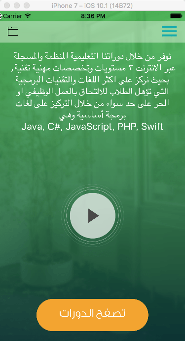 ios-course-page-1