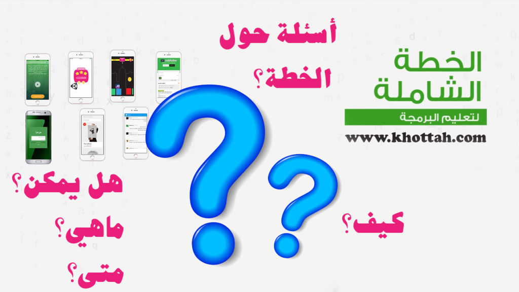 khottah-faq