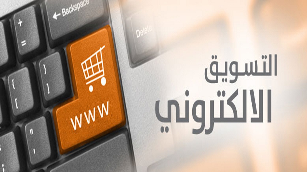 للطلبة تعلم " البرمجة .. التسويق الإلكتروني .. تصميم المواقع " أثناء الأجازة الصيفية