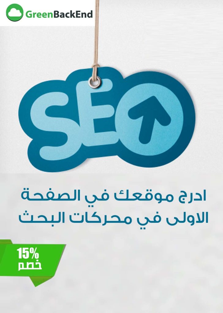 arabic-promo-banner