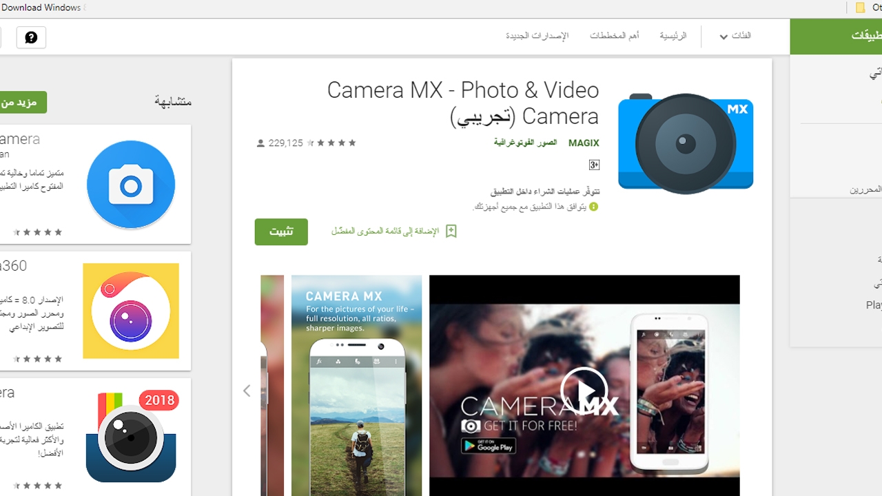 أفضل تطبيقات الكاميرا للأندرويد أحصل على صور بتقنية احترافية