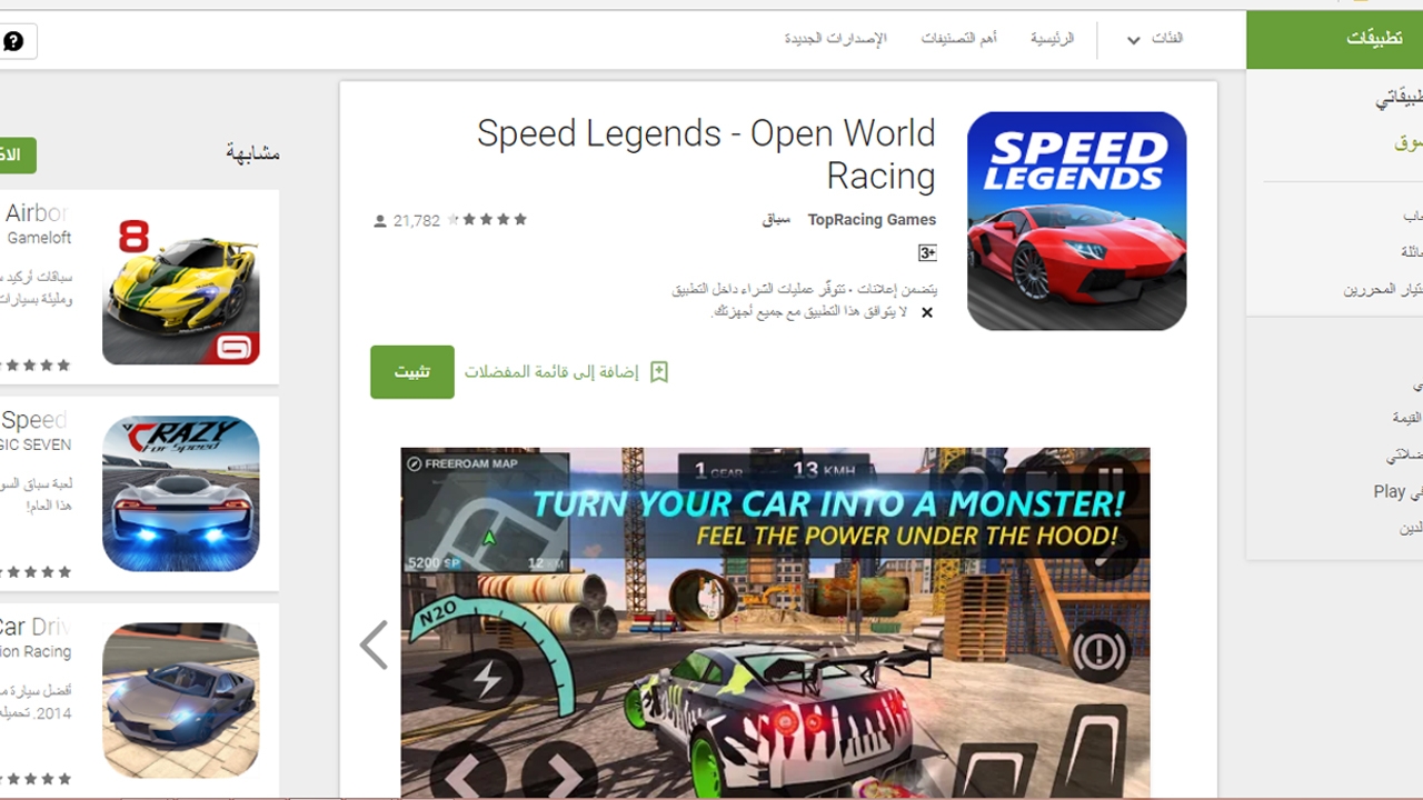 افضل العاب الاندرويد 2018