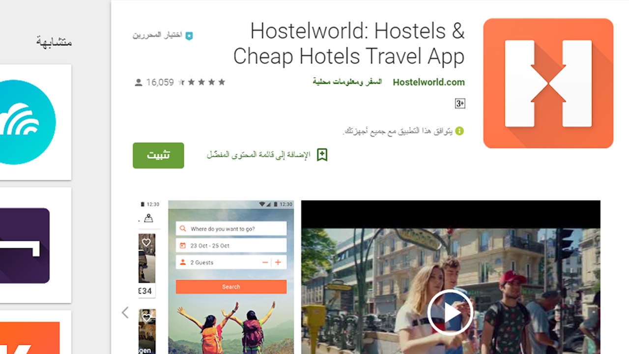 ما هي أفضل التطبيقات التي اعلنت عنها جوجل من خلال Android Excellence