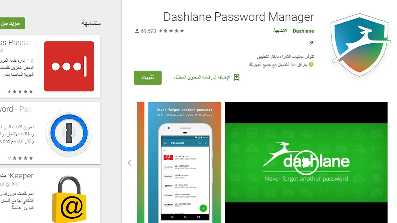 ما هي أفضل التطبيقات التي اعلنت عنها جوجل من خلال Android Excellence