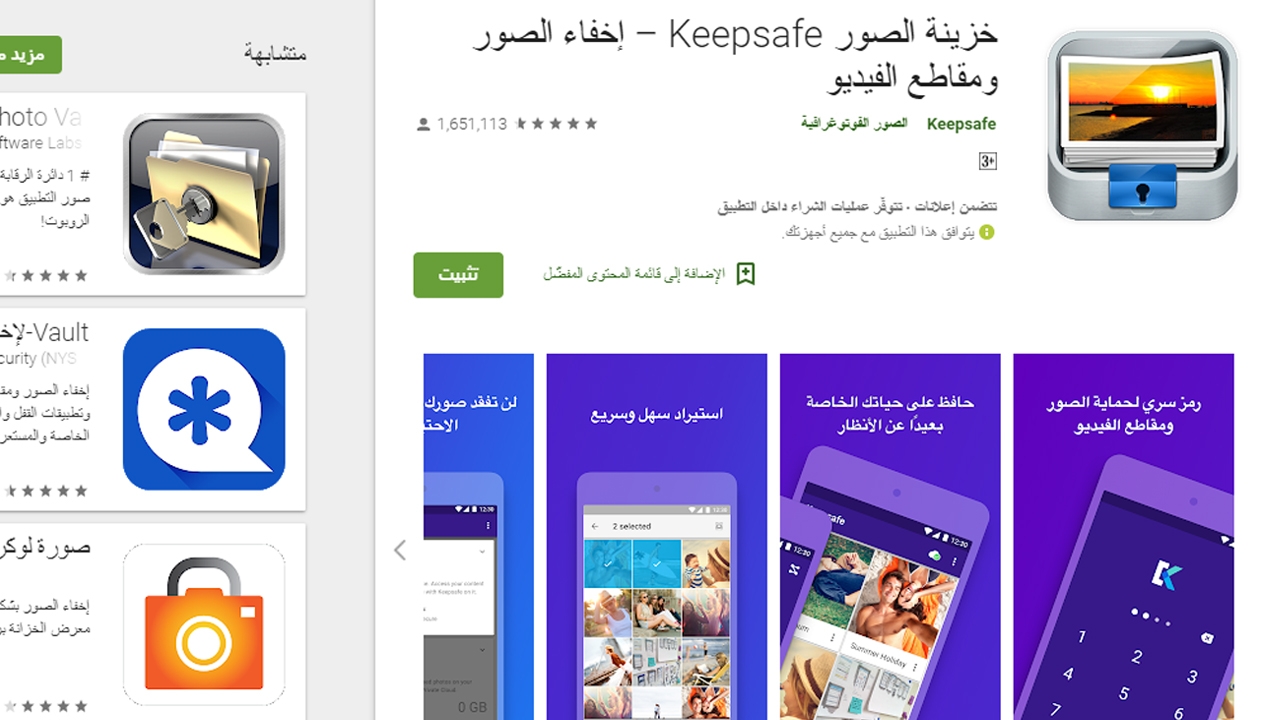 ما هي أفضل التطبيقات التي اعلنت عنها جوجل من خلال Android Excellence
