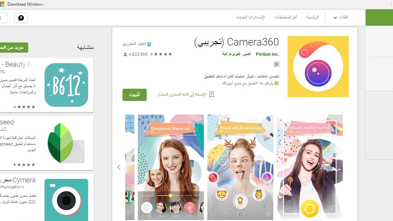 أفضل تطبيقات الكاميرا للأندرويد أحصل على صور بتقنية احترافية