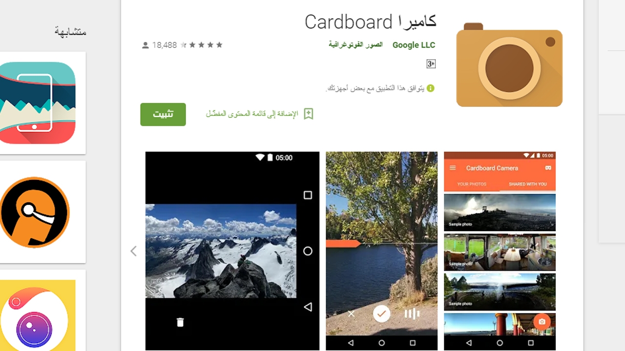 أفضل تطبيقات الكاميرا للأندرويد أحصل على صور بتقنية احترافية