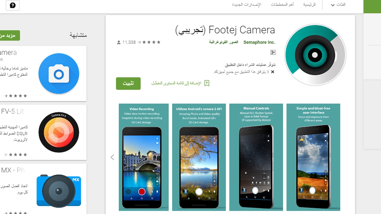 أفضل تطبيقات الكاميرا للأندرويد أحصل على صور بتقنية احترافية