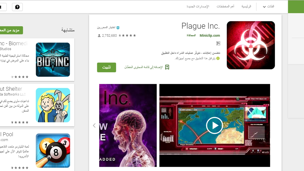 العاب استراتيجية يجب عليك تجربتها