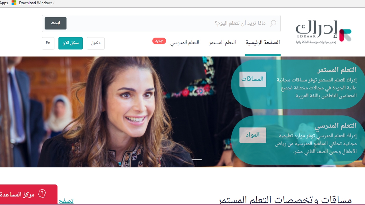 أفضل مواقع عربية تقدم دورات اون لاين مجاناً