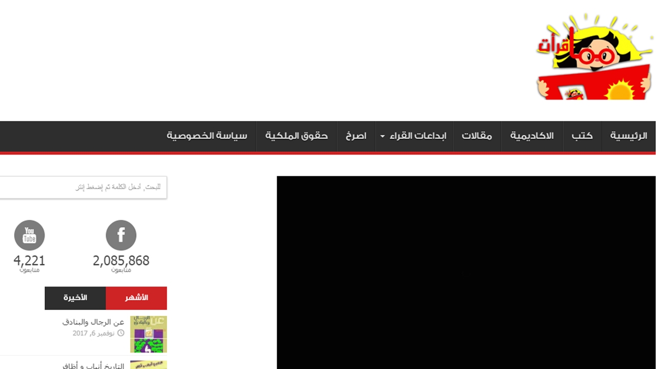 أفضل المواقع التي تسمح لك تحميل الكتب و الروايات مجاناً