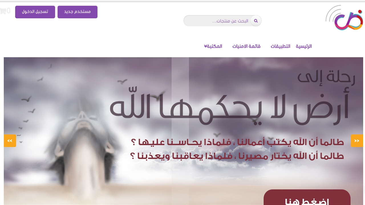 أفضل مواقع الكتب الصوتية العربية التي يمكن لك الأستمتاع بها من الهاتف الخلوي