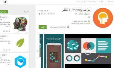 تحميل أفضل تطبيقات للاندوريد تساعد تنمية المهارات الذهنية و زيادة قوة التركيز