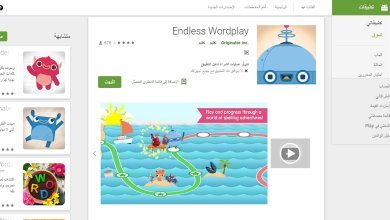 أحدث و أفضل تطبيقات تعليمية للأطفال تعمل على نظام الأندرويد