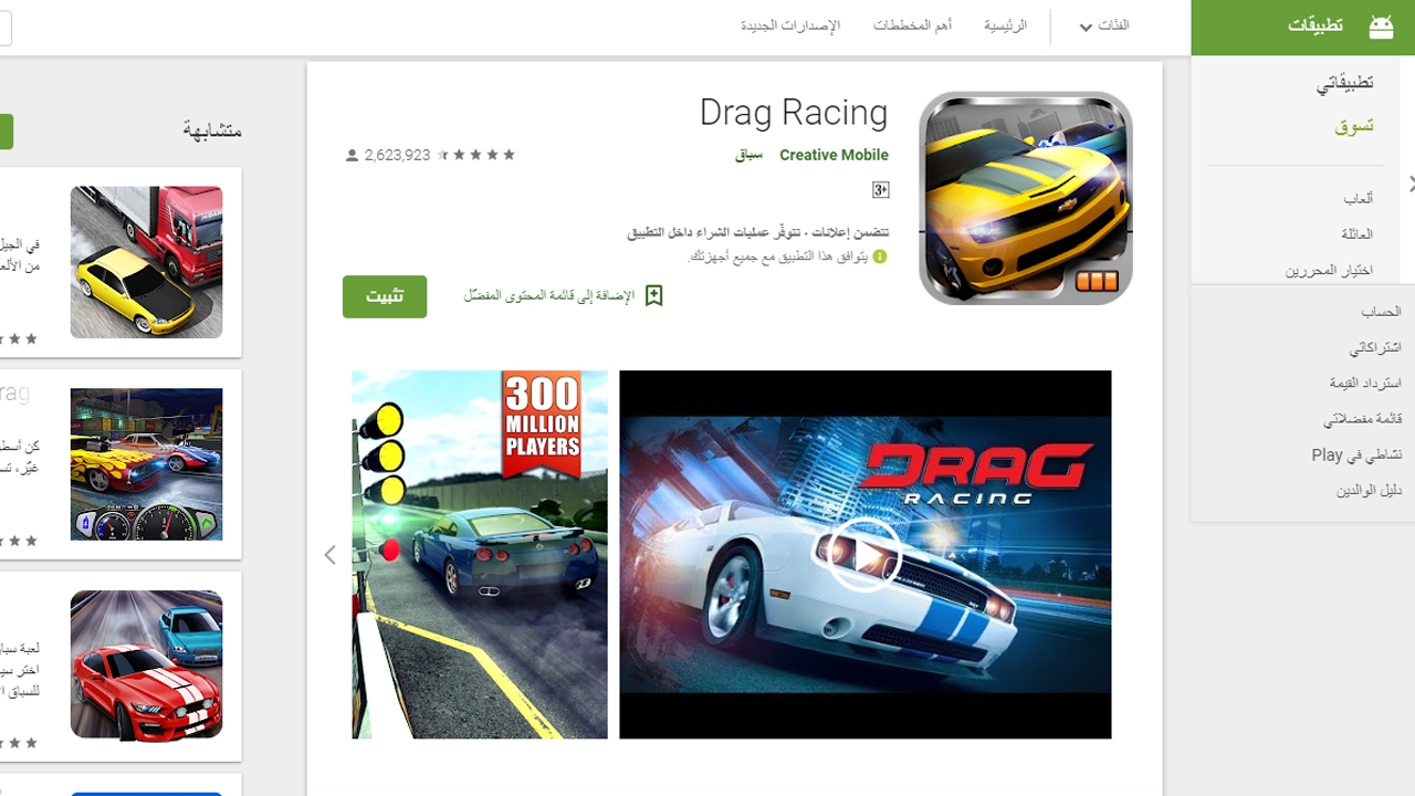 تحميل أفضل العاب سباق السيارات تم إصدارها في 2018 للأندرويد