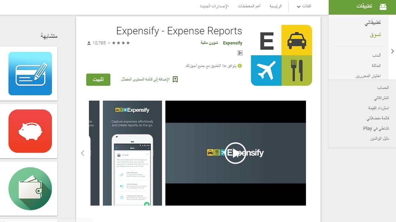 تحميل تطبيقات هامة جداً لكل مسافر