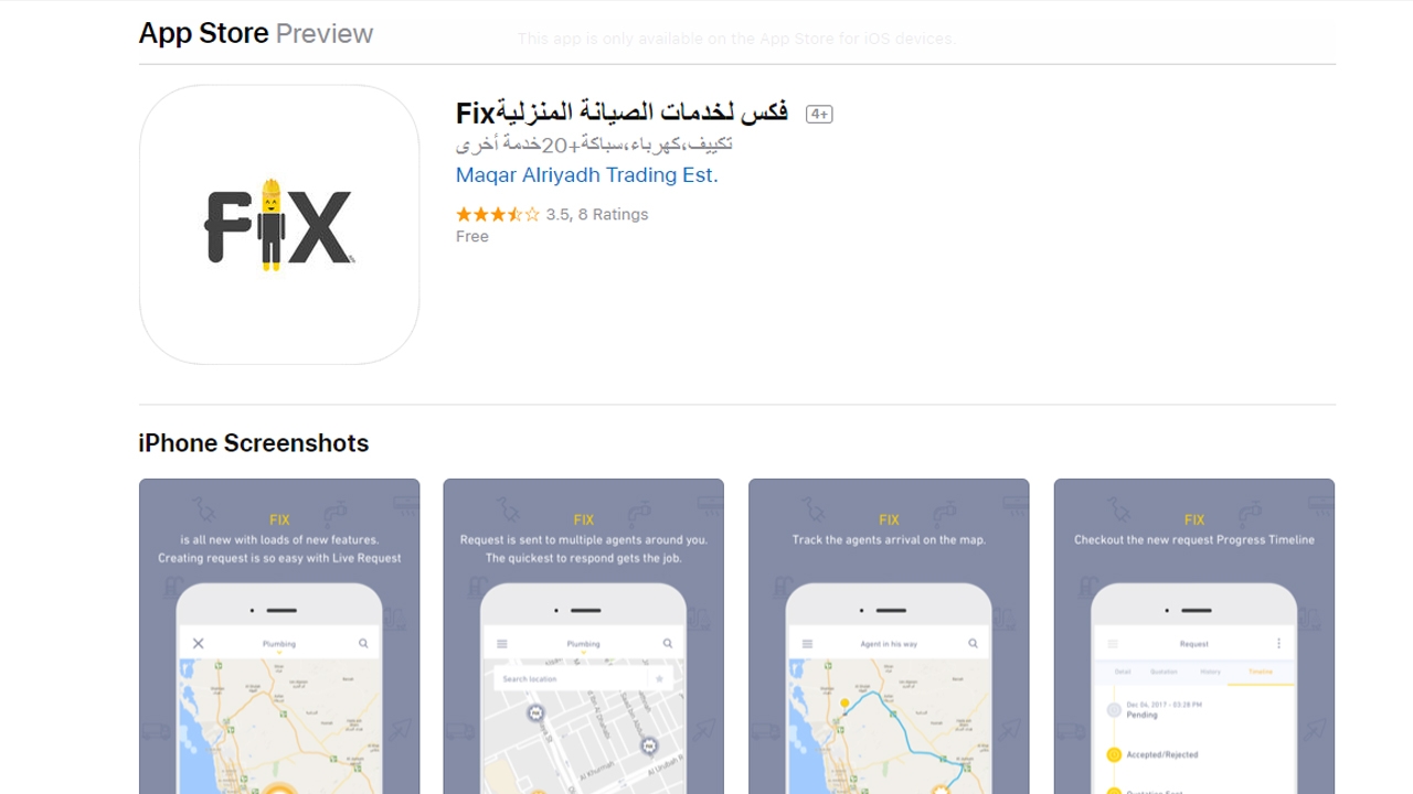 تحميل أفضل تطبيقات خدمات الصيانة المنزلية بالمملكة السعودية