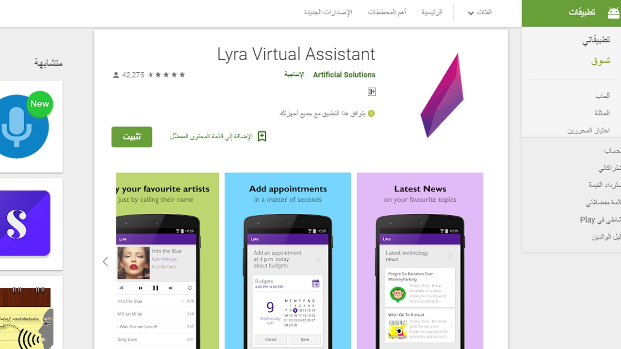 أفضل التطبيقات تعمل بتقنية الذكاء الاصطناعي تساعدك في الكثير المهام