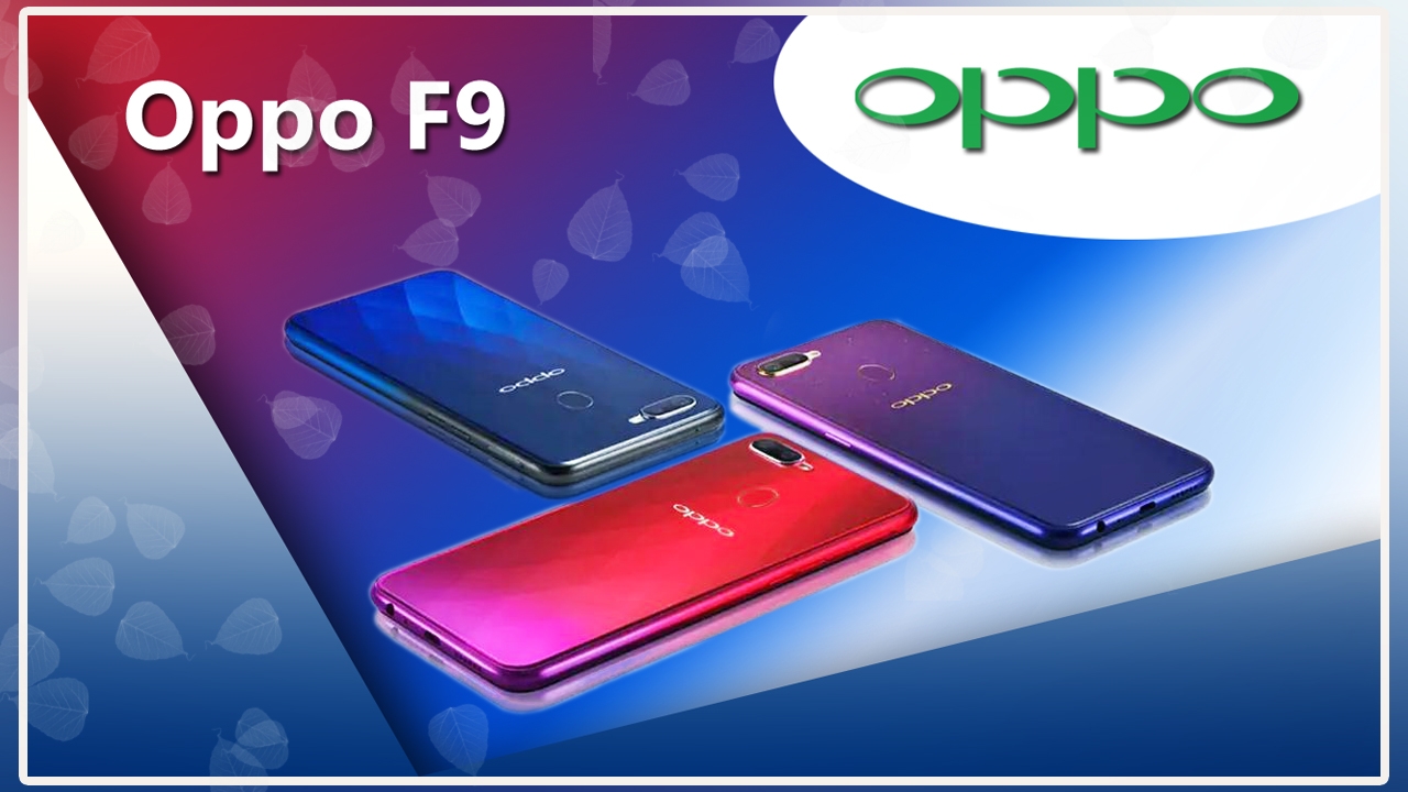 تعرف على أهم ما يميز ويعيب هاتف Oppo F9
