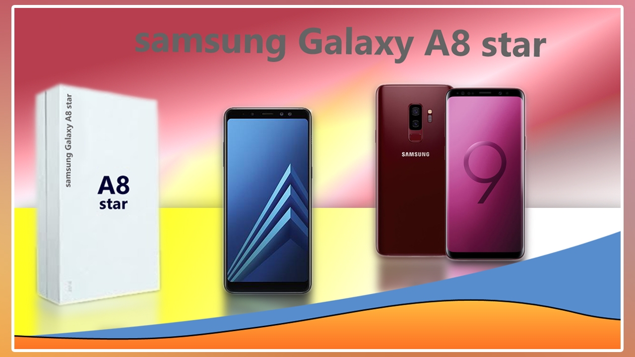 كل ما تريد معرفته هاتف Galaxy A8 Star في الأسواق