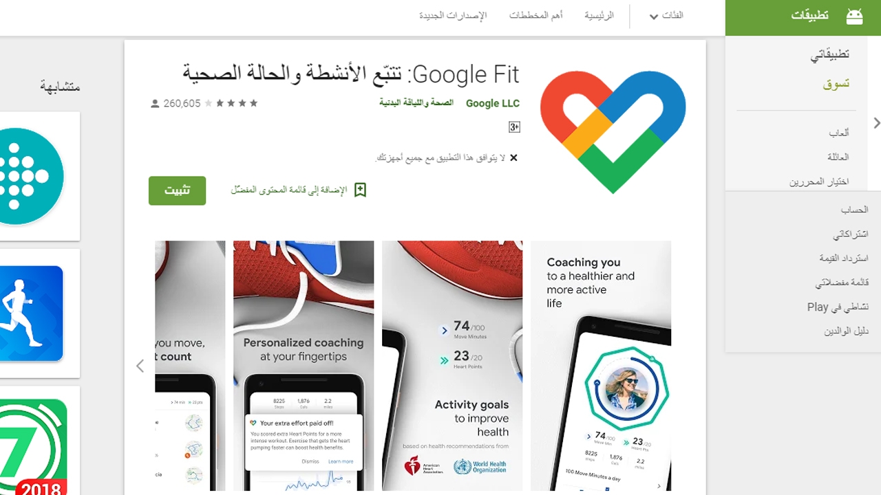 Google توفر تطبيقات لحياة أسهل تعرف عليها
