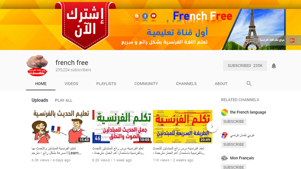 أهم قنوات اليوتيوب لتعليم الفرنسية مجاناً