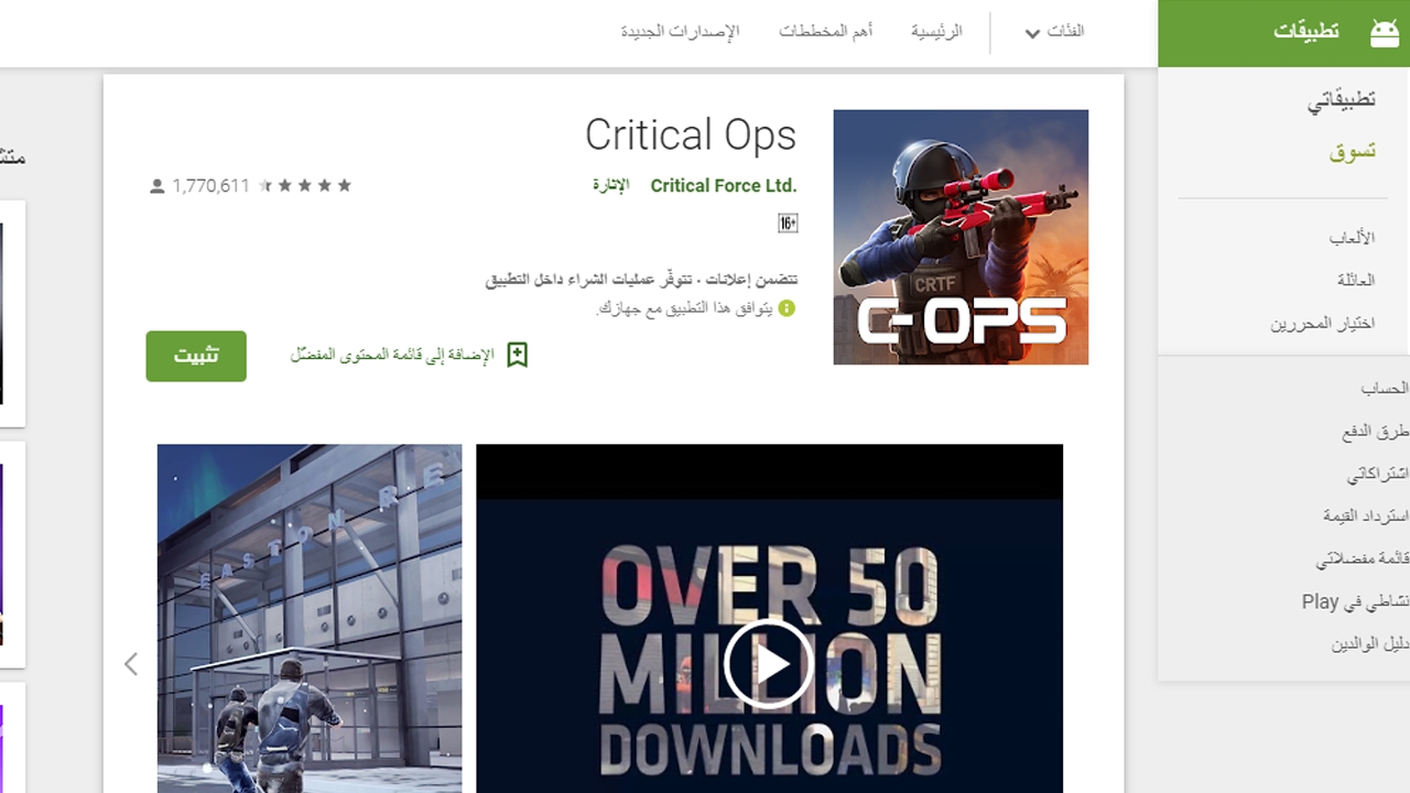 أفضل العاب إطلاق النار للأندرويد 2019