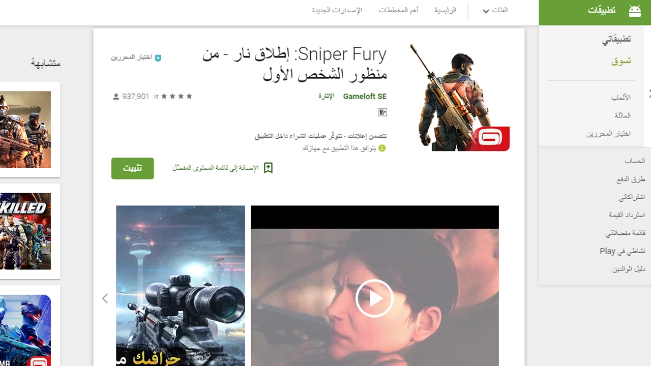 أفضل العاب إطلاق النار للأندرويد 2019