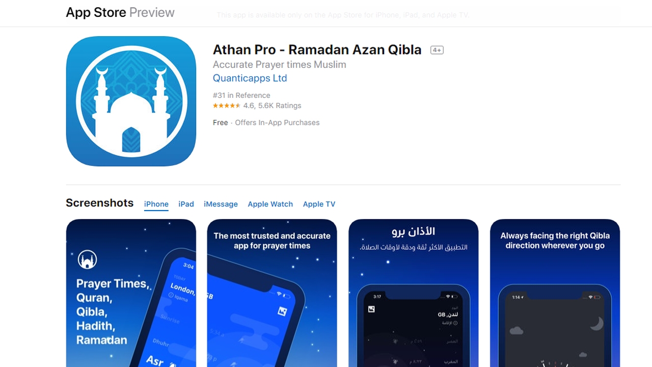 ما هي أهم تطبيقات الايفون لرمضان 2019