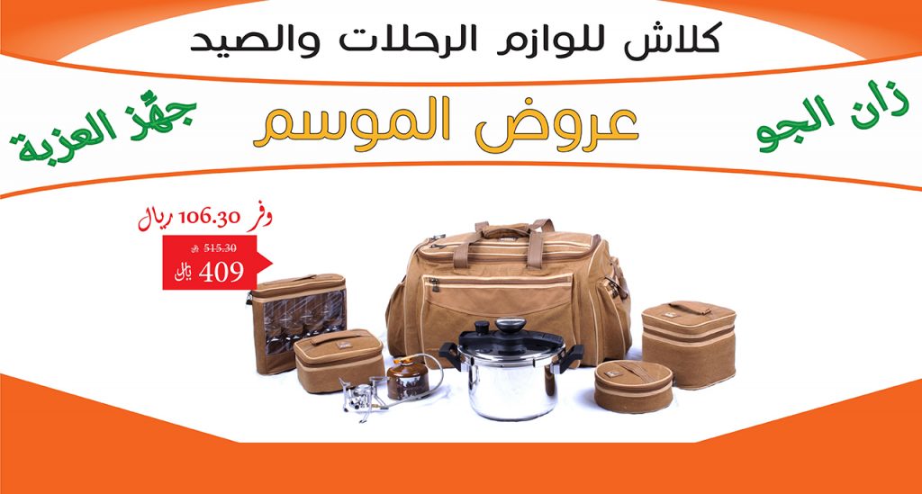 موقع كلانش وتحدي نقل الموقع في السيو