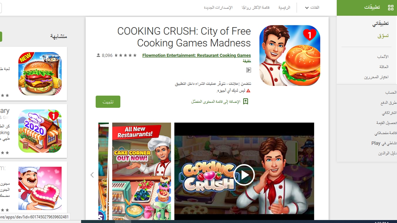 تحميل العاب أندرويد 2020 للبنات
