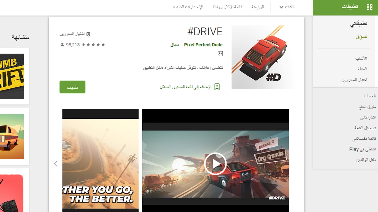 أفضل تطبيقات ألعاب سباق السيارات للأندرويد 2020