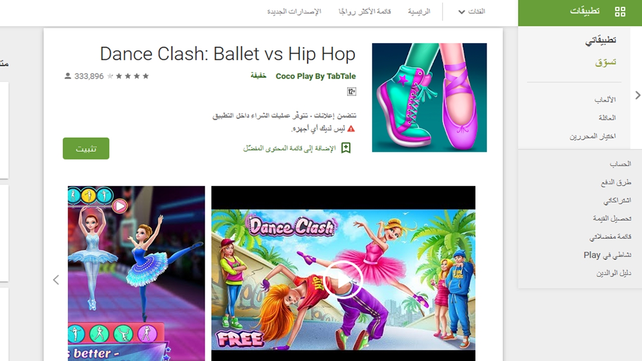 تحميل العاب أندرويد 2020 للبنات