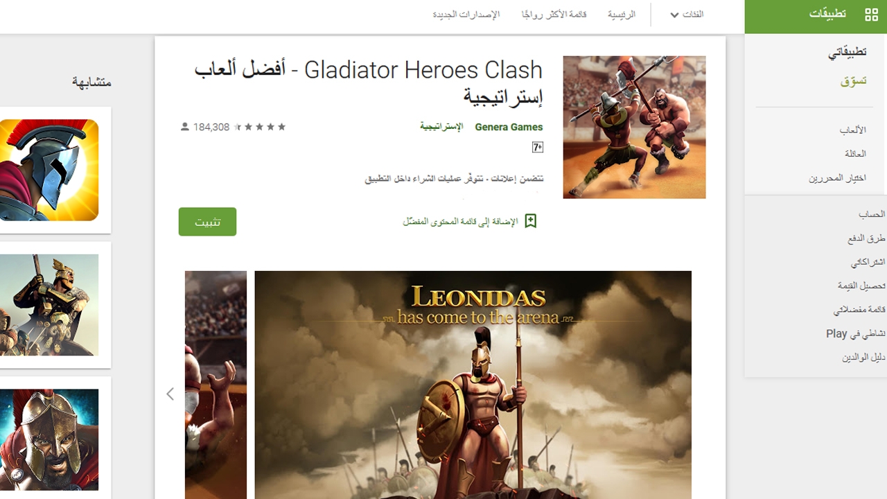تحميل أفضل تطبيقات العاب استراتيجية 2020 للأندرويد