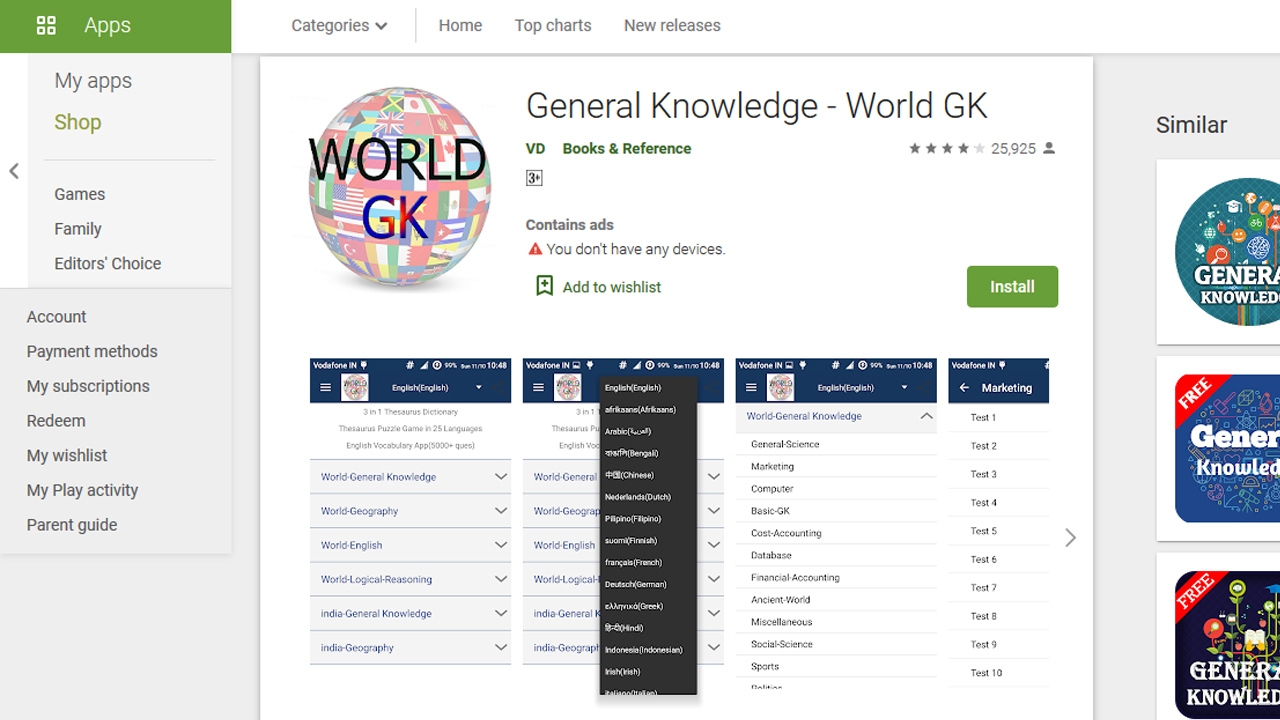 أفضل تطبيقات المعلومات العامة لنظام Android
