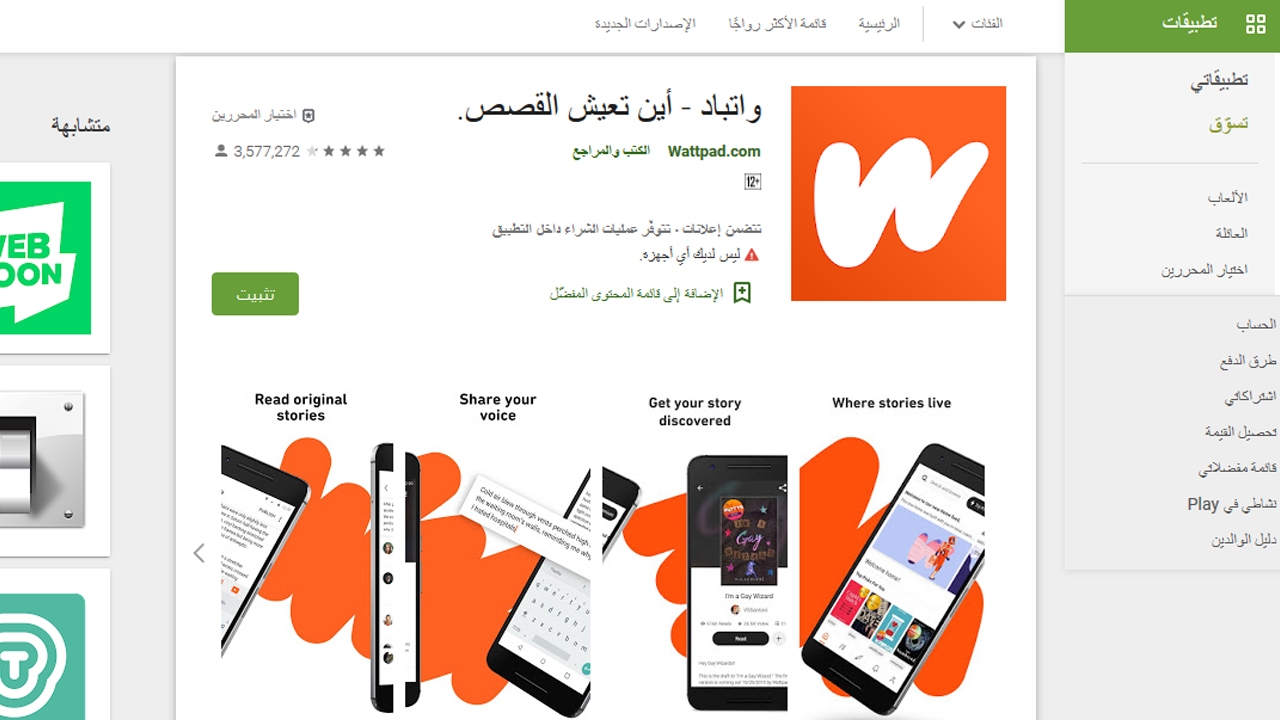 تطبيقات رائعة كل فتاة مراهقة يجب عليها تحميلها