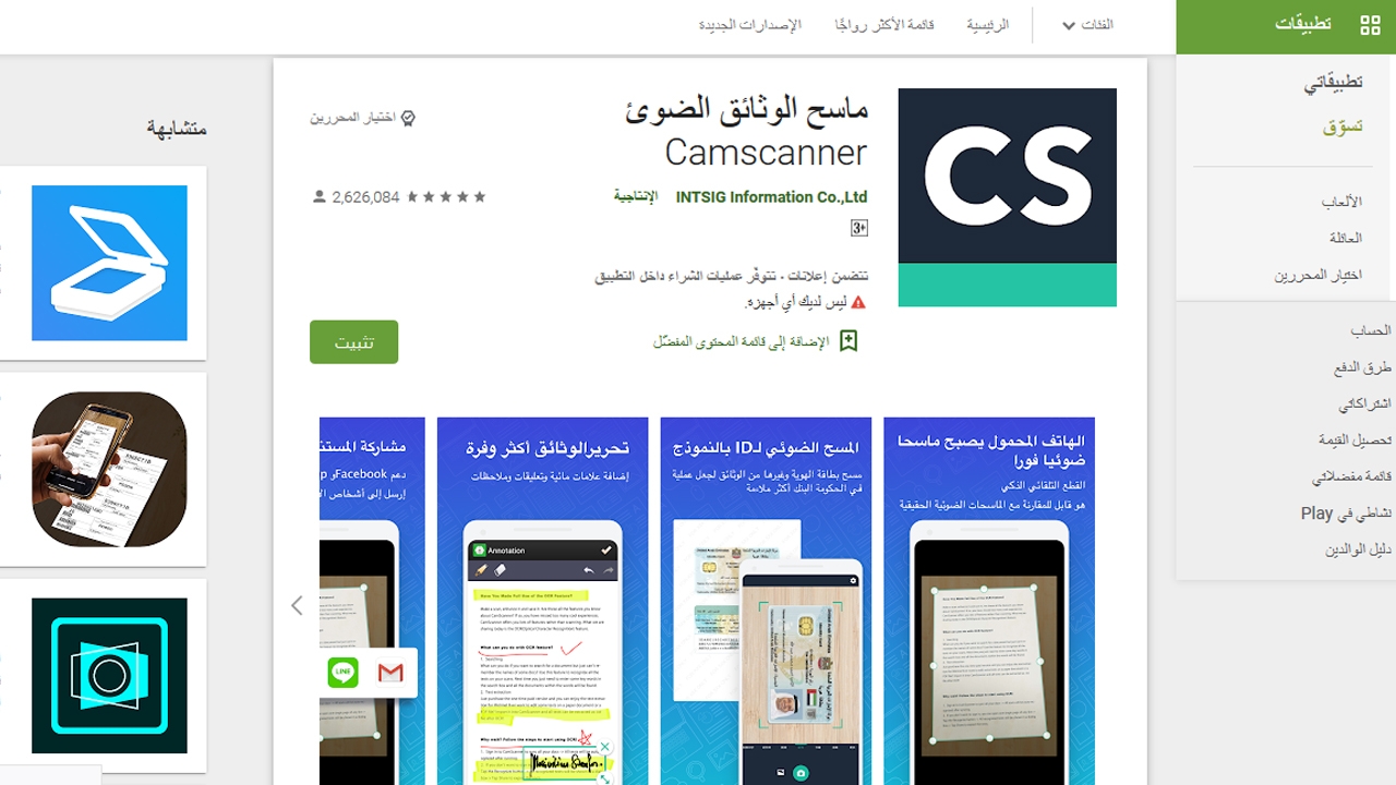 أفضل تطبيقات القراءة PDF للأندرويد