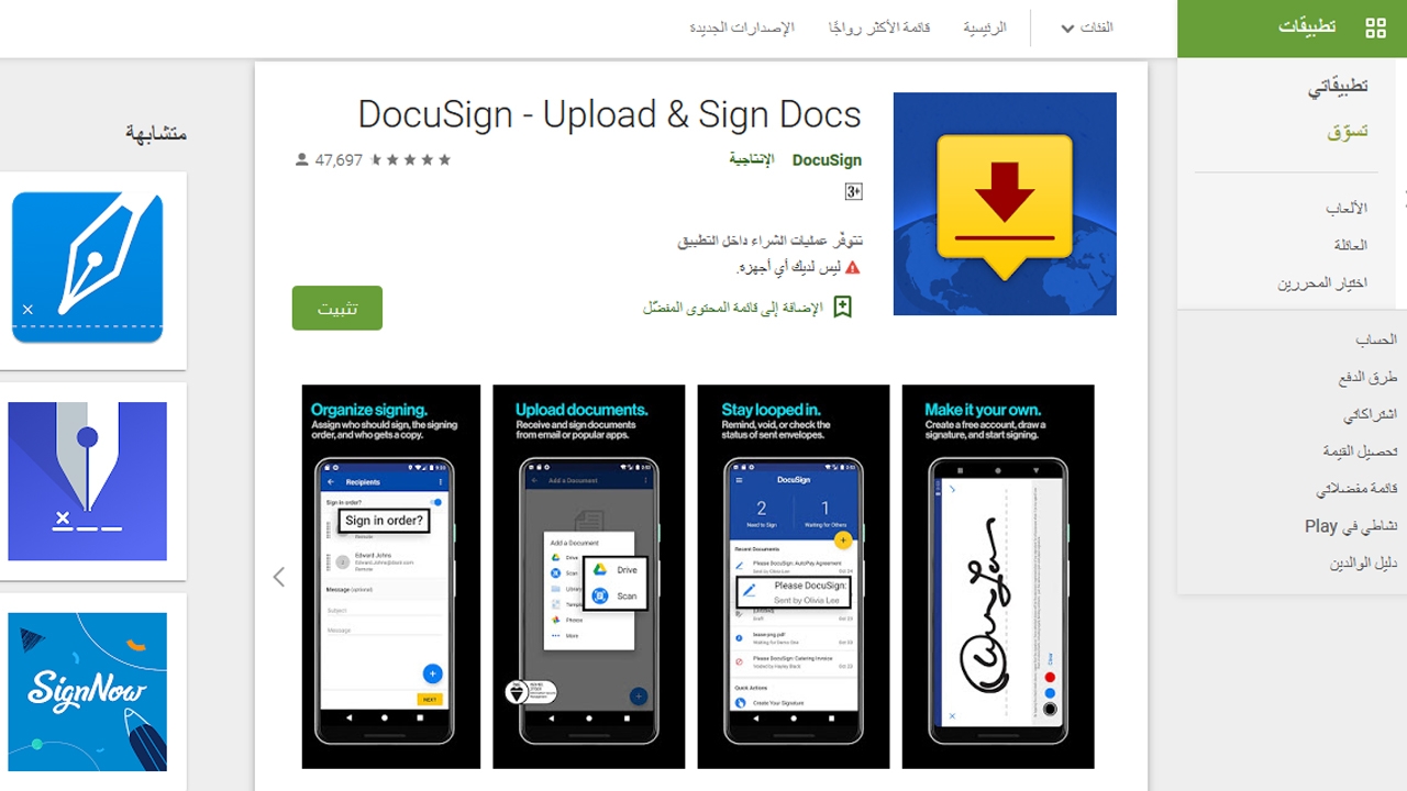 أفضل تطبيقات القراءة PDF للأندرويد
