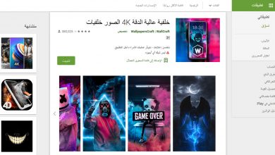 تحميل أفضل تطبيقات خلفيات للاندرويد