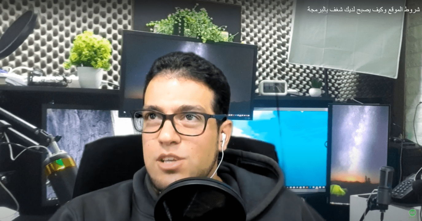 شروط الموقع و كيف يصبح لديك شغف بالبرمجة .