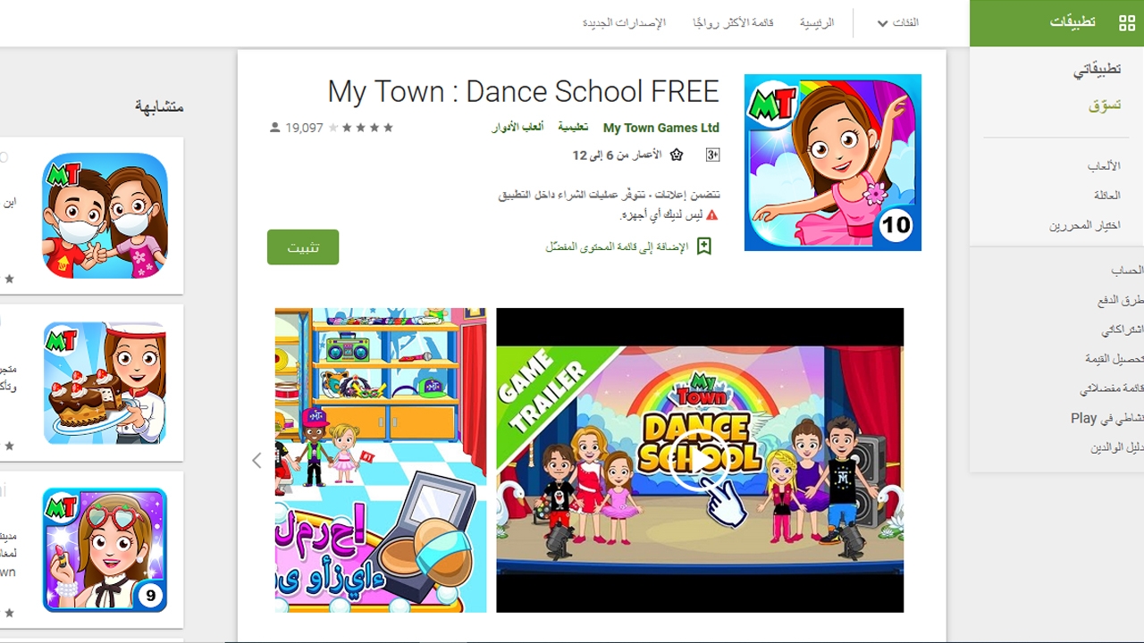 تحميل العاب أطفال 2020 لنظام الأندرويد