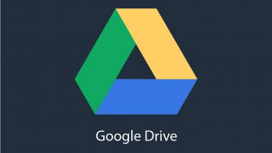 مميزات Google Drive التي يجب عليك استخدامها