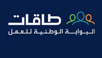 طريقة التسجيل في برنامج حافز عبر موقع البوابة الوطنية وشروط الحصول على الإعانة